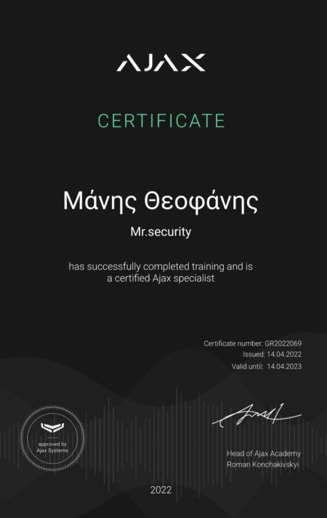 Πιστοποίηση Μάνης Θεοφάνης